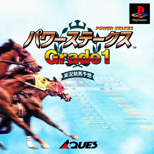 Power Stakes Grade 1 (Japan)